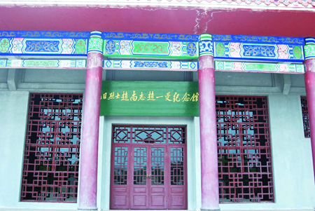 尚志烈士陵園內的趙尚志、趙一曼紀念館