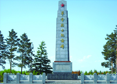 佳木斯烈士陵園內的革命烈士紀念碑