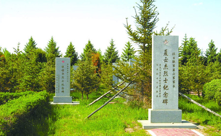 佳木斯烈士陵園內的烈士紀念碑