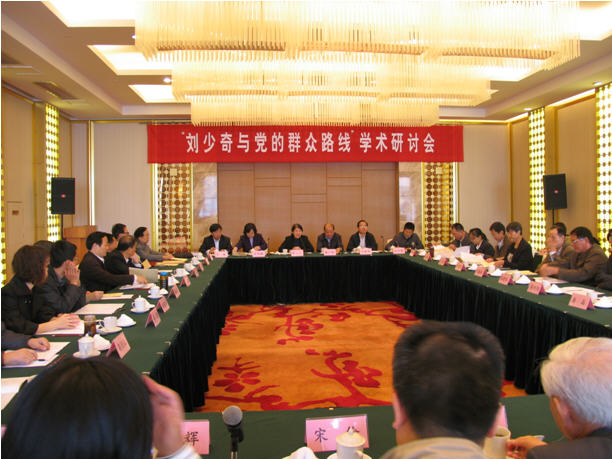“劉少奇與黨的群眾路線”學術研討會在寧舉行