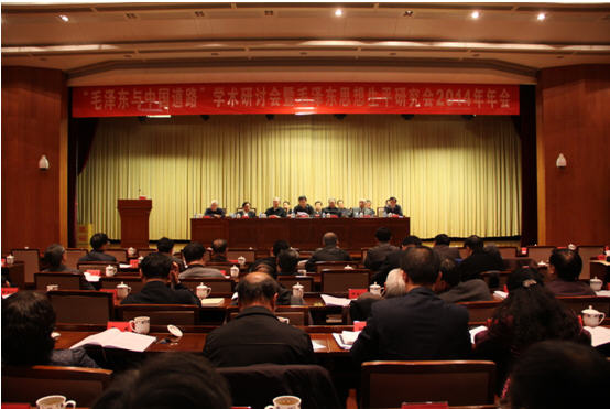 “毛澤東與中國道路”學術研討會暨毛澤東思想生平研究會2014年年會在京召開