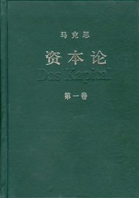 <a href='http://ebook.theorychina.org/ebook/upload/zbl-2004-3/' target='_blank'>資本論（第三卷）</a>