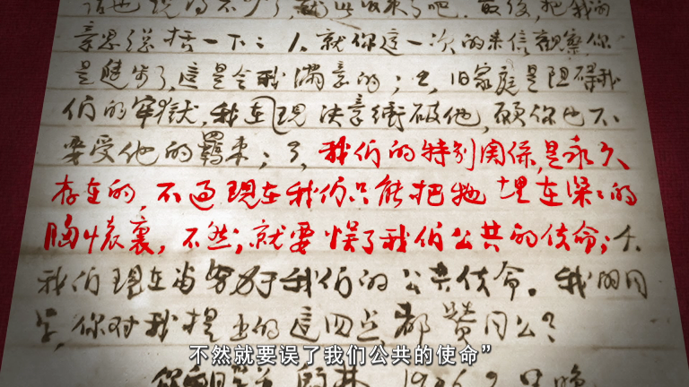 《見證初心和使命的“十一書”》第六集 張朝燮的“兩地書”
