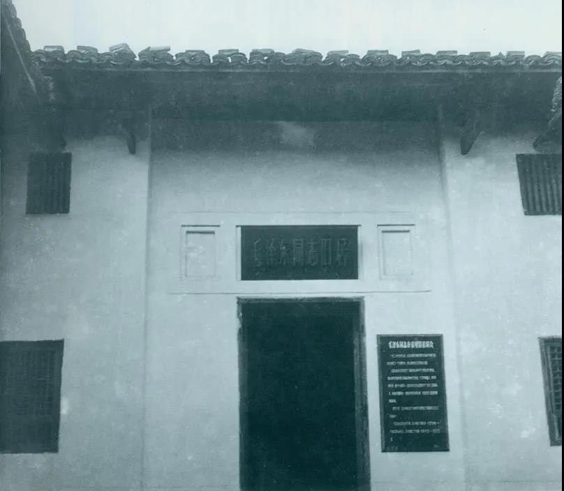 写真は都県革命委員会跡地。1929年4月、毛沢東は都が主宰して中共紅四軍前委員会拡大会議を開催した。