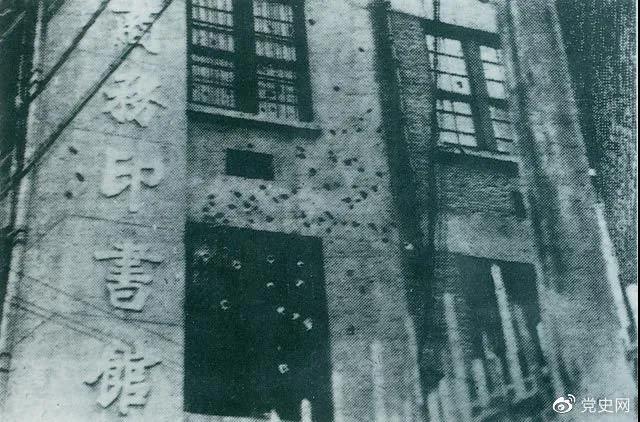 1927年4月12日、上海で反革命クーデターを起こし、上海労働者ピケ隊総指揮部の所在地である商務印書館が襲撃され、ビルに弾痕が点在した。