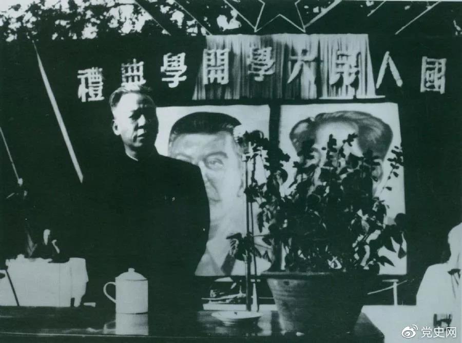 1950年1月23日、劉少奇は中国人民大学の設立に関する中国共産党中央委員会の決定に署名した。10月、中国人民大学が正式に開校した。図は劉少奇が始業式で話している。