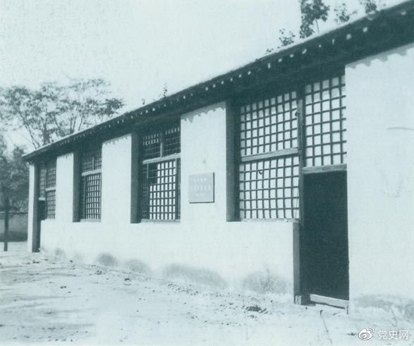 1948年9月8日至13日，毛澤東在西柏坡主持召開中央政治局擴大會議（即九月會議）。圖為會議會址。 
