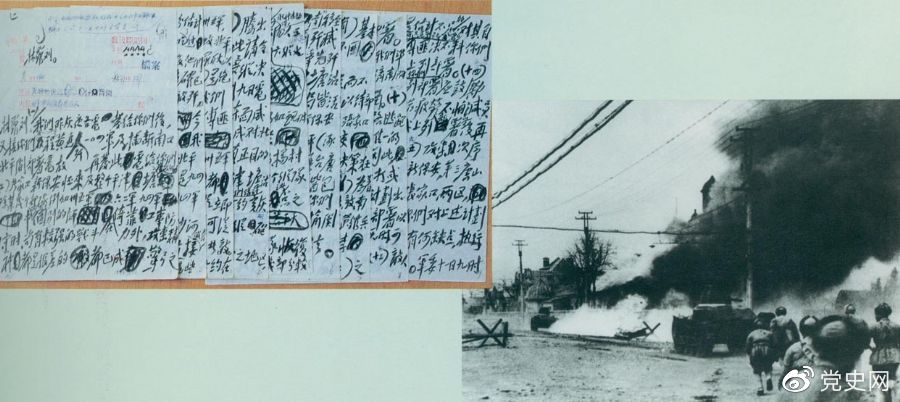 毛澤東起草的關於平津戰役作戰方針電報的手稿。1948年11月29日至1949年1月31日，東北野戰軍和華北軍區部隊共同發起平津戰役，殲滅和改編國民黨軍傅作義集團52萬余人。