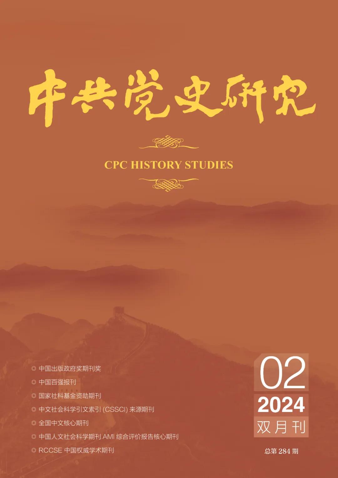 中国共産党の歴史研究連絡先：010-83089342投稿プラットフォーム                                                                            