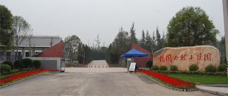 楊闇公烈士陵園大門