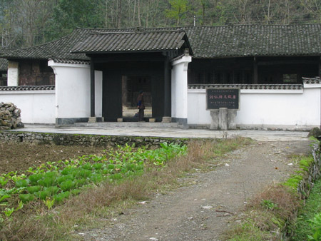 劉仁故居（重慶篇）