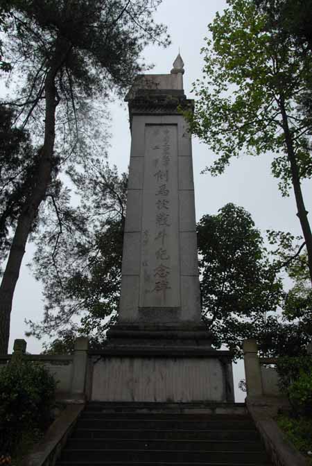 紅三軍倒馬坎戰斗遺址紀念碑