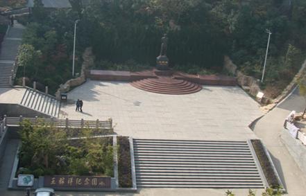 蕪湖市王稼祥紀念園（安徽篇）