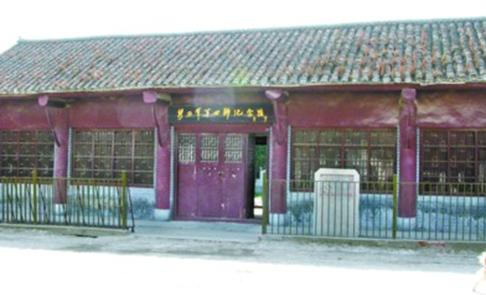 新四軍第四師紀念館（安徽篇）