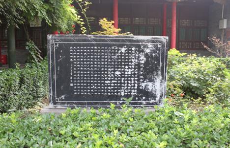 彭德懷總司令報告紀念碑