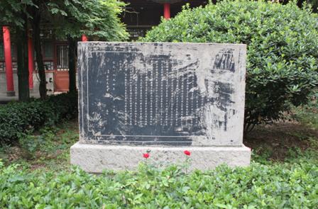世界學聯代表團紀念碑