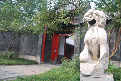 濟南團組織建立舊址（稼軒祠門口）