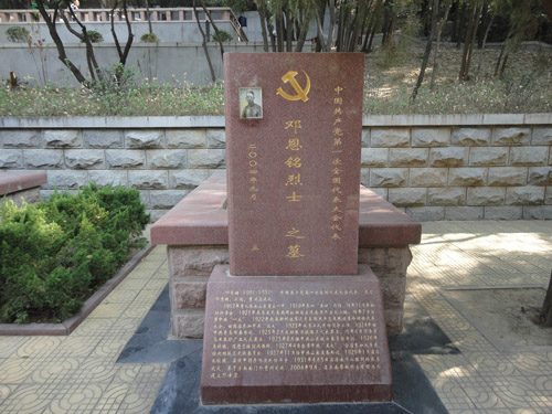 鄧恩銘烈士墓