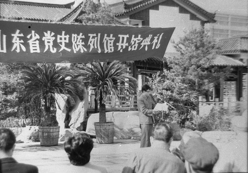 中共山東省黨史陳列館（1988年市委書記賀國強在開館典禮上講話）