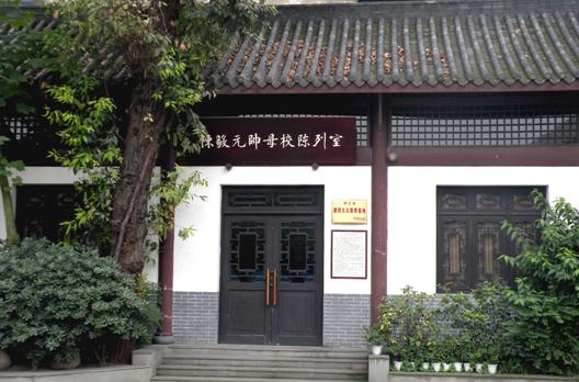 聚星小學陳毅元帥母校陳列室