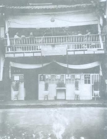 1929年5月在山橋南街創辦的“努力餐”樓
