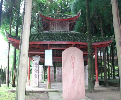 紅軍亭位於四川省邛崍市高何鎮高興村