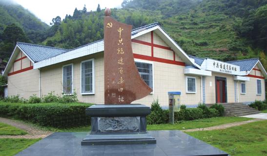 中共福建省委坂裡舊址