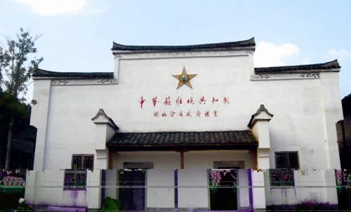 閩北分區蘇維埃政府禮堂舊址