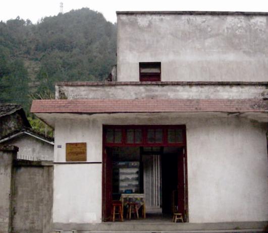 彭楊軍政學校舊址