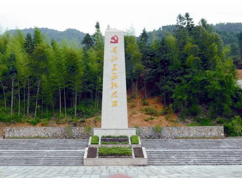 閩北蘇區紀念碑