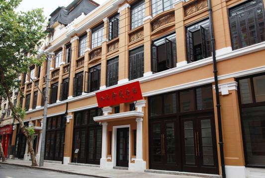 “八七”會議會址紀念館