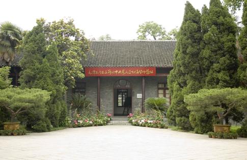 毛澤東同志主辦的中央農民運動講習所舊址紀念館
