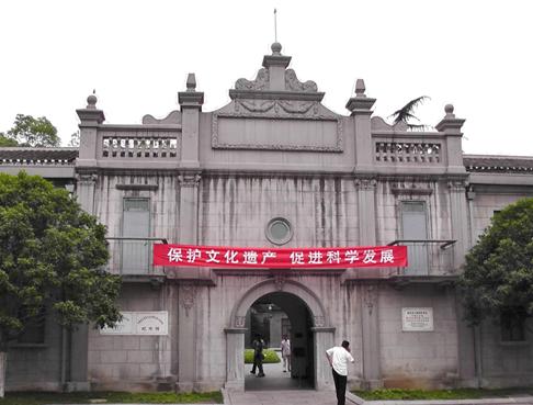 中共“五大”會議舊址