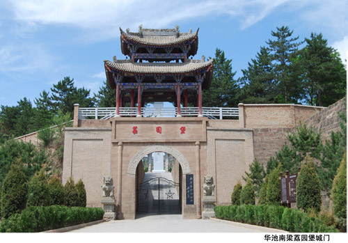 南梁革命紀念館城門