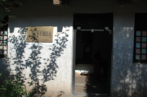 毛澤東舊居