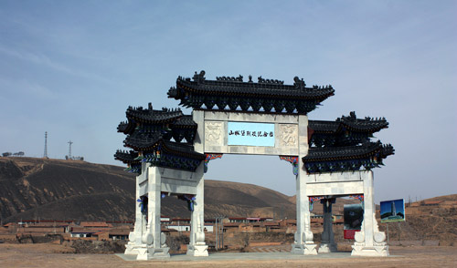 山城堡戰役紀念園（甘肅篇）