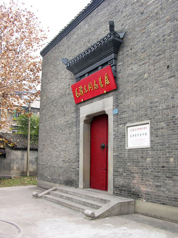 毛澤東舊居