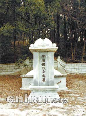 李漢俊墓