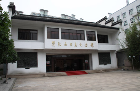 瞿秋白紀念館