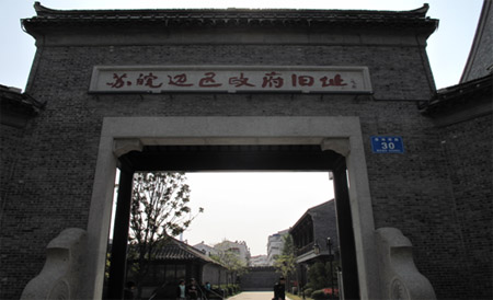 蘇皖邊區政府舊址大門
