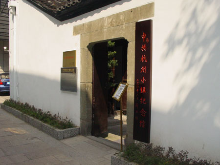 紀念館大門