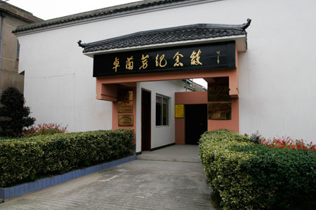 卓蘭芳紀念館