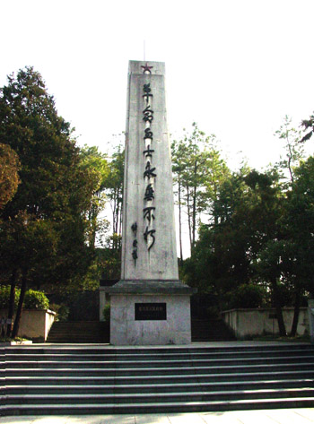 孝豐烈士紀念碑