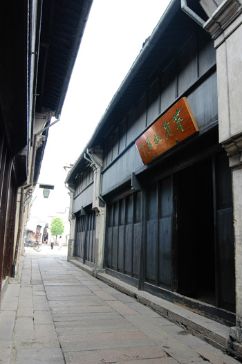 茅盾故居