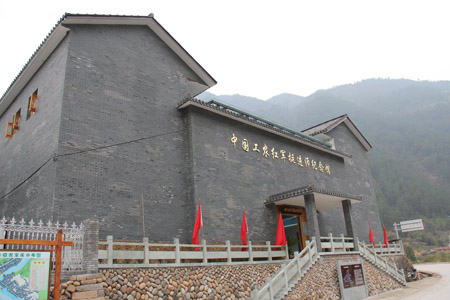挺進師紀念館