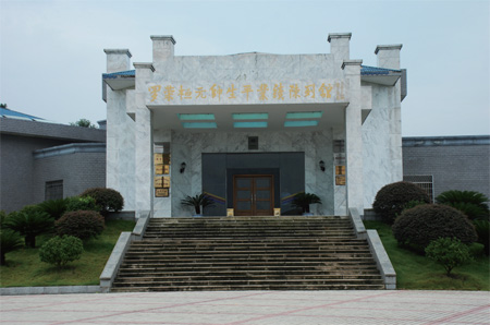 羅榮桓生平業績陳列館