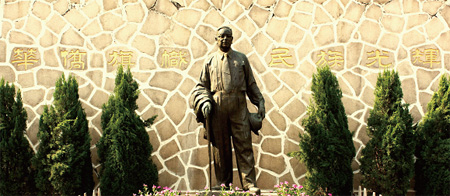 毛澤東題詞和陳嘉庚先生銅像