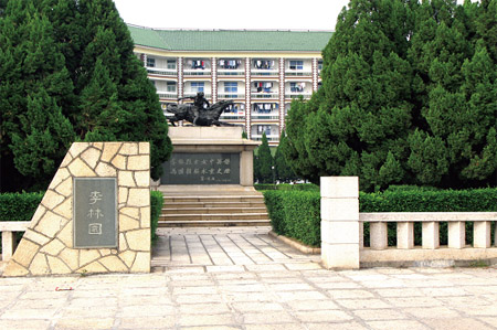 李林園