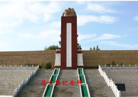 中國工農紅軍長征將台堡會師紀念館（寧夏篇）