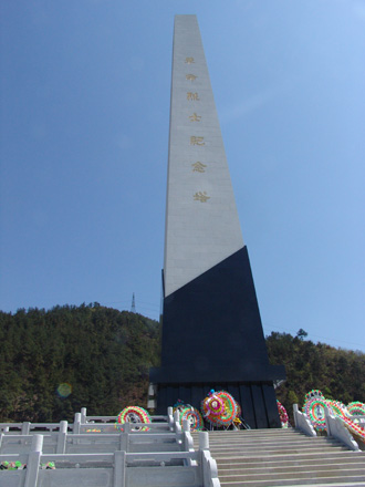 陵園內的革命烈士紀念塔